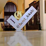 酒店 怡凯乐酒店